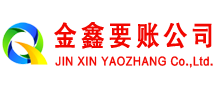 林甸讨账公司